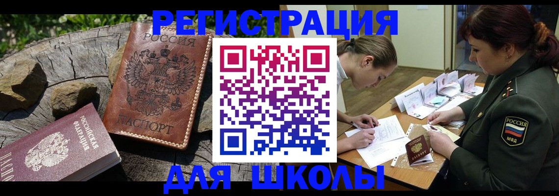 временная регистрация в квартире в Кимовске