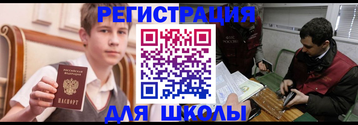 прописка штамп в Кимовске