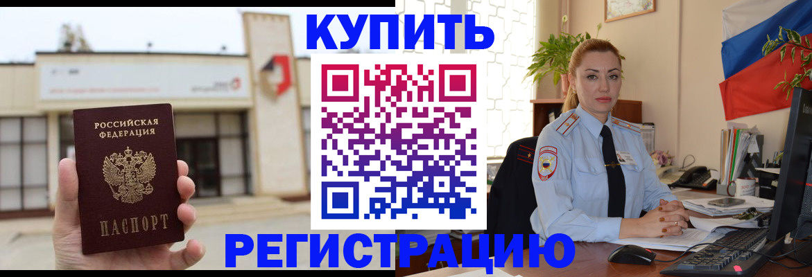 прописка иностранных граждан в Кимовске