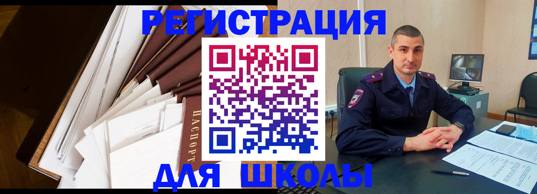 прописка в квартире в Кимовске
