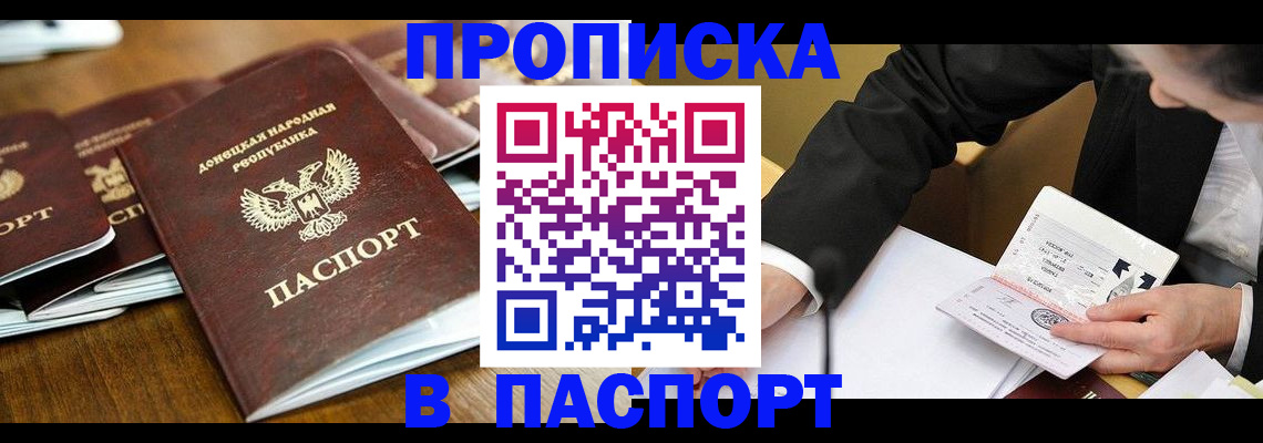 временная регистрация в квартире в Кимовске