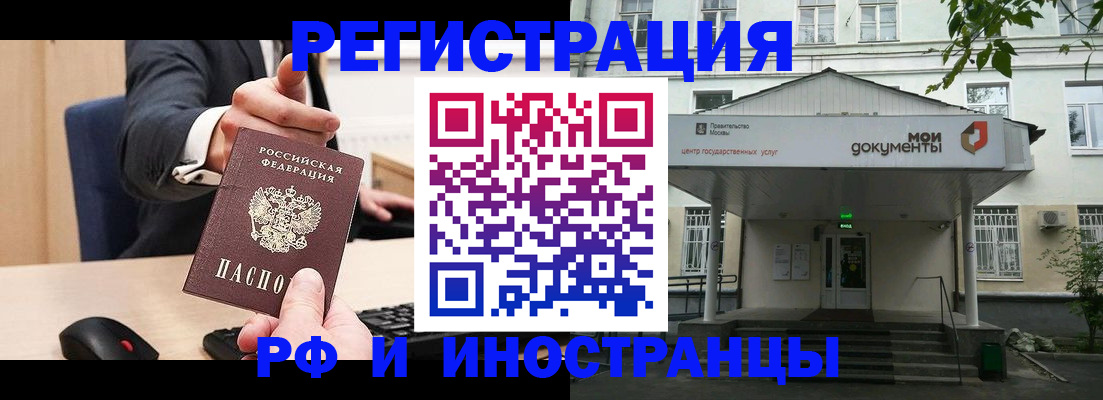 прописка для военкомата в Кимовске