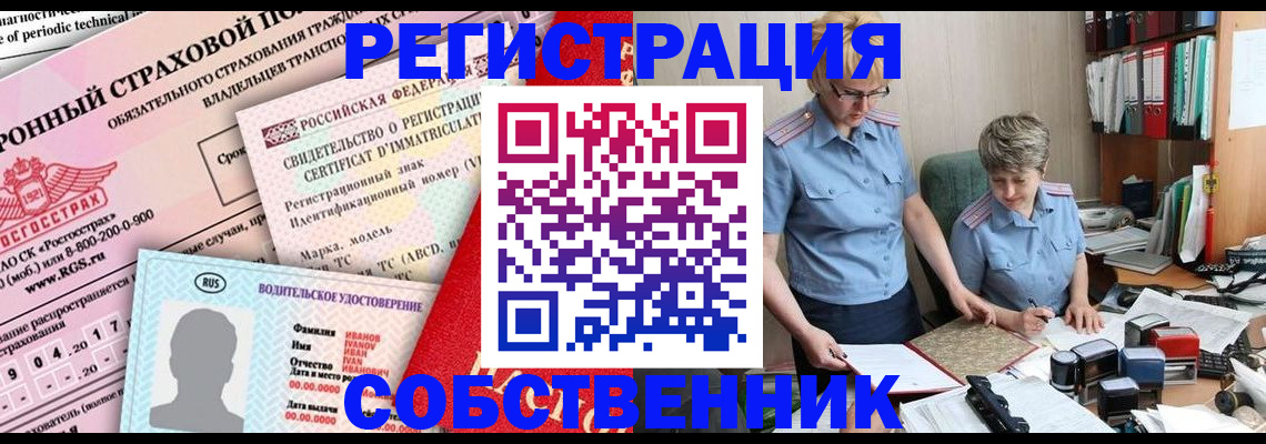 временная регистрация для всех в Кимовске