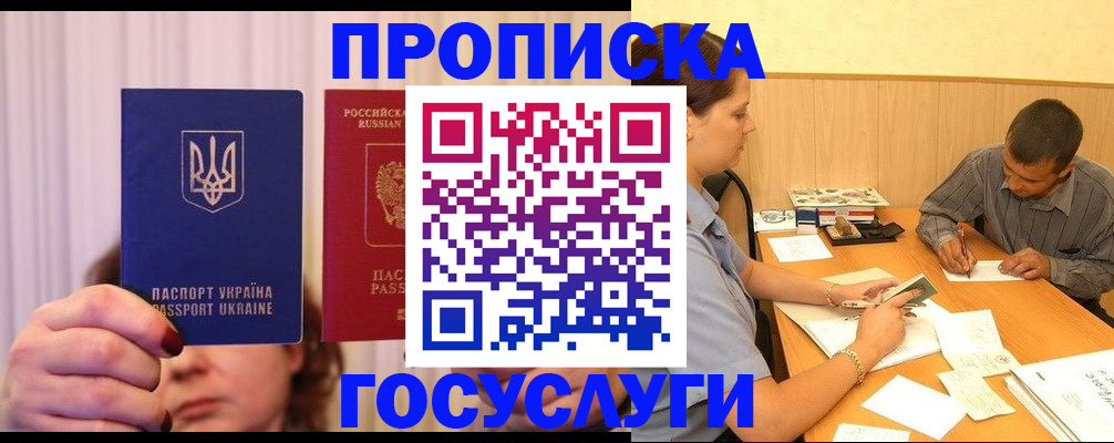 временная регистрация госуслуги в Кимовске