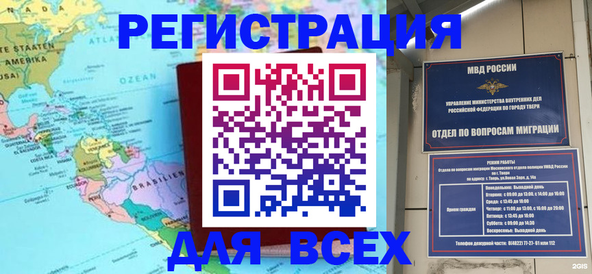 прописка 2025 в Кимовске