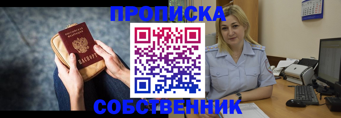 прописка паспорт в Кимовске