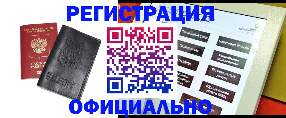 временная регистрация надежно в Кимовске