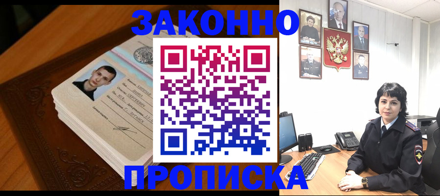 временная регистрация поиск в Кимовске