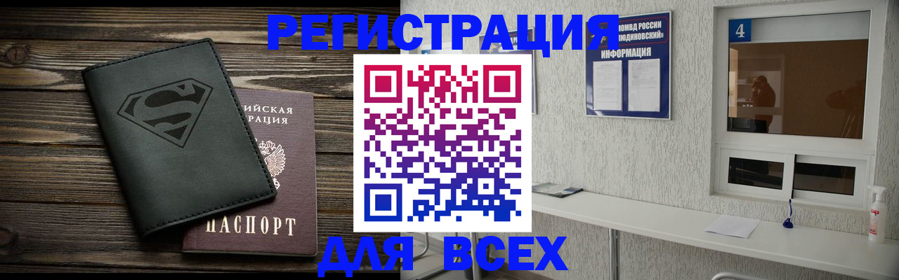 прописка для школы в Кимовске