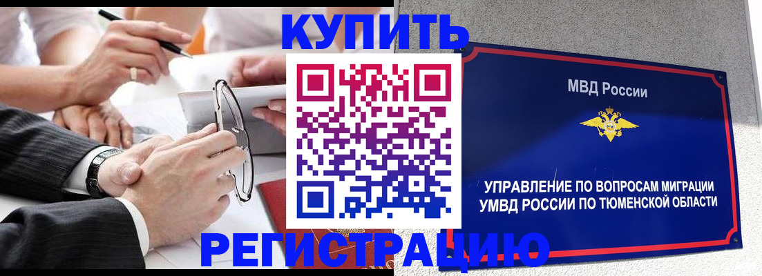 прописка ребенка в Кимовске